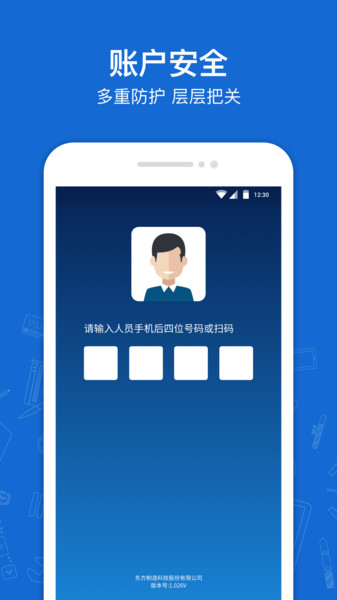 蒲惠云库存app