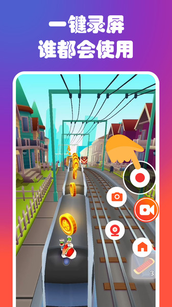 录屏屏幕录制大师appv5.0 安卓版