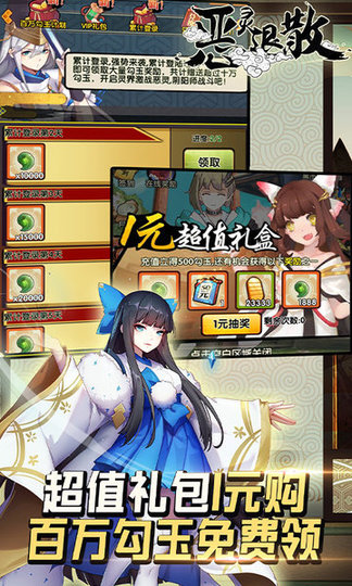 恶灵退散每日送充值版v1.0.0 安卓版