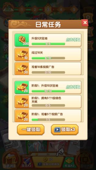 英雄td塔防手游v1.0 安卓版