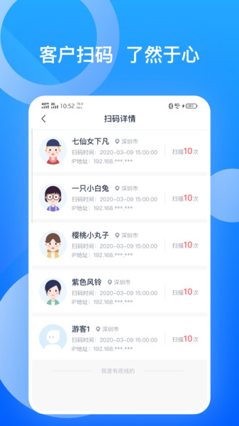 千度真溯源appv3.0 安卓版