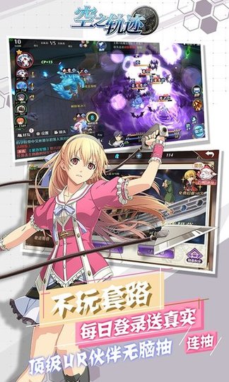 空之轨迹送无限连抽内测版v3.0.1 安卓版