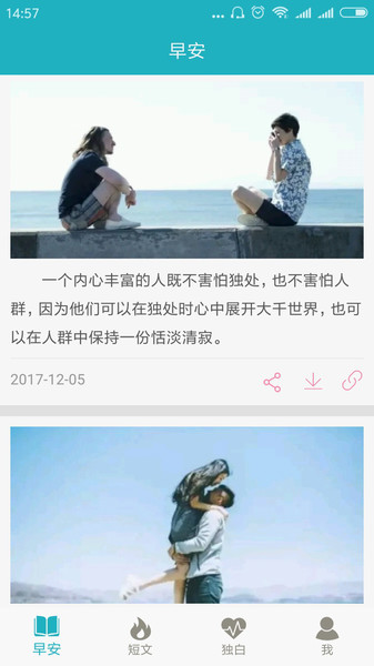 励志图文官方版v3.0 安卓版
