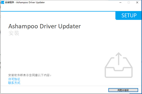 阿香婆驱动安装工具