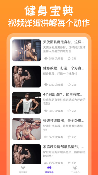 咪咕运动appv1.1.1安卓版