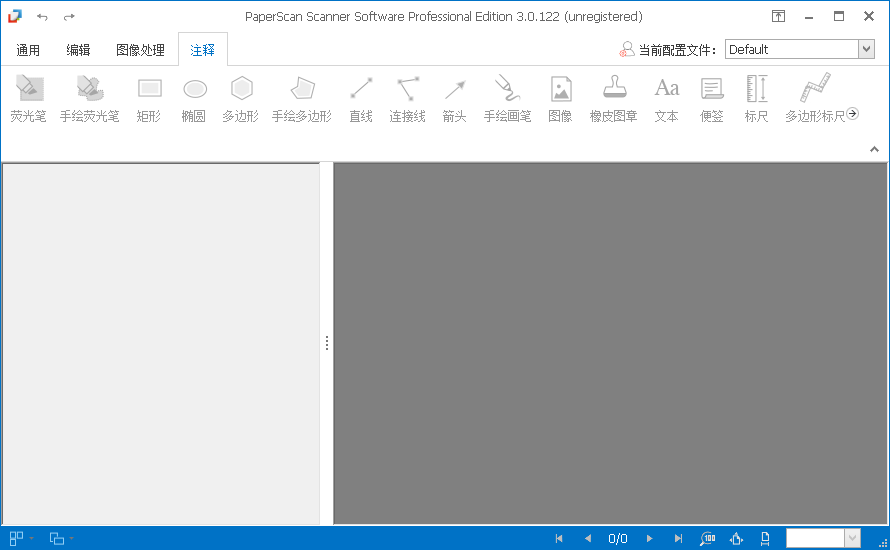 paperscan安装