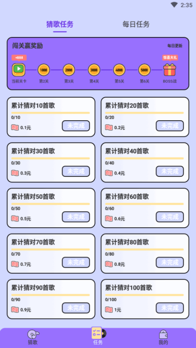 猜歌达人秀红包版v1.0.4 安卓版