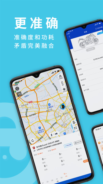 摩托小E最新版v2.0.3 安卓版