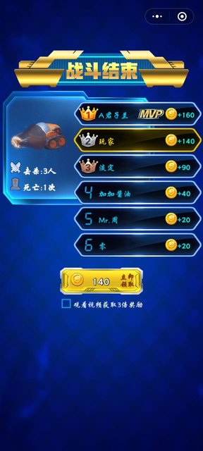 全民疯狂战车手机版
