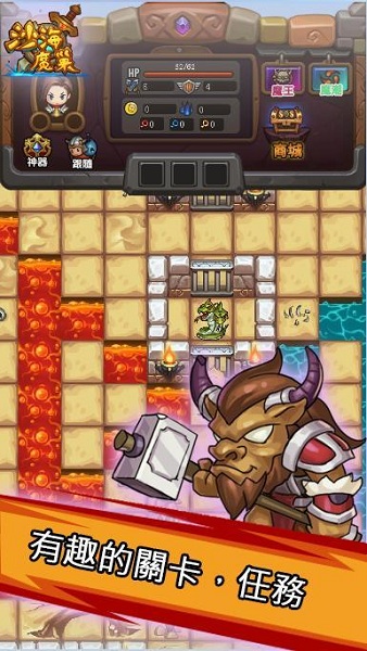 魔塔英雄v1.0 安卓版