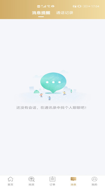 经营帮货运v3.8.9安卓版