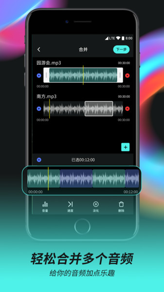 音频音乐剪辑器app