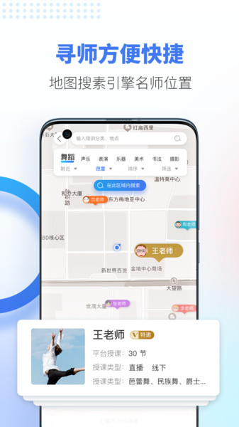 哇雅v3.3.0 安卓版