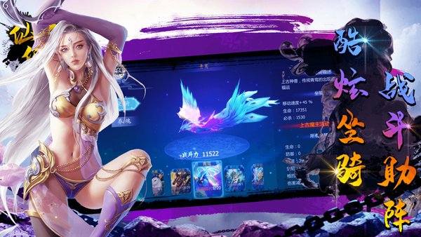 仙侠世界红包版v7.9.0 安卓版