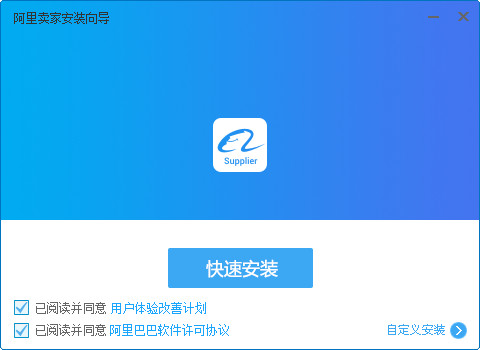 阿里卖家国际版pc端v10.46.04e 官方版