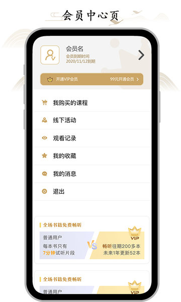 虚空济app