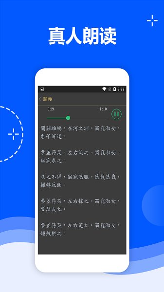 古风诗韵appv8.0.8 安卓版