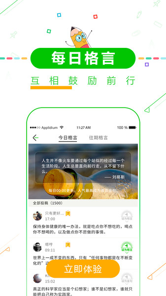 择校高考倒计时官方版v8.6安卓版
