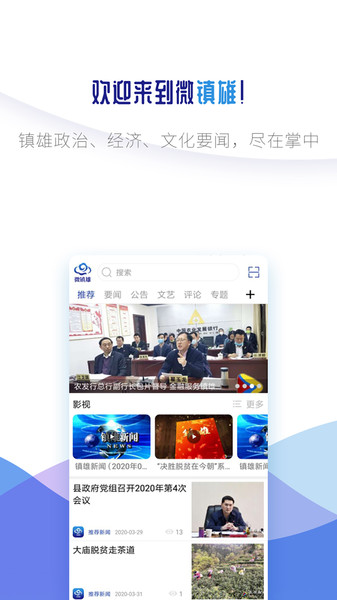 微镇雄v1.32 安卓版
