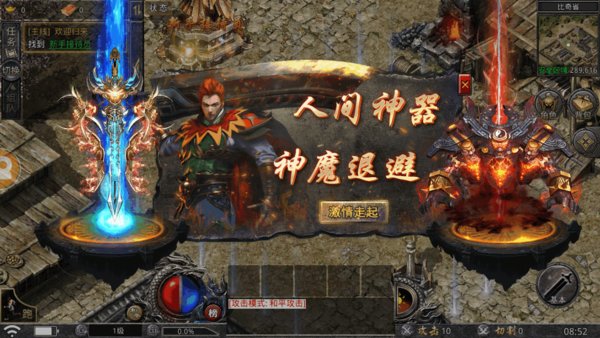石墓传奇手机版v1.7.114 安卓版