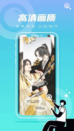 集友漫画v1.1.0 安卓版
