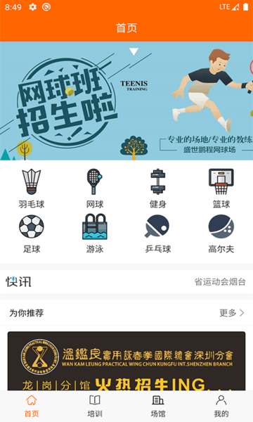 亚宝体育app