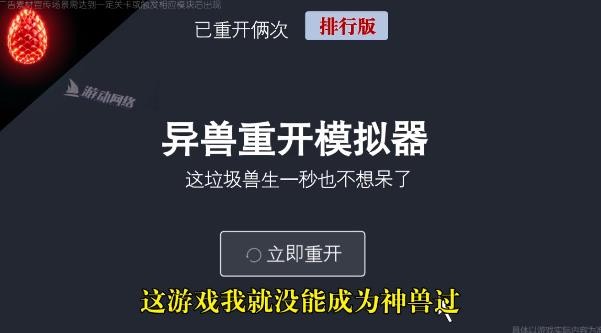 山海经异兽模拟器手游版v1.4.0 安卓版
