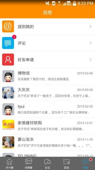 声远论坛app