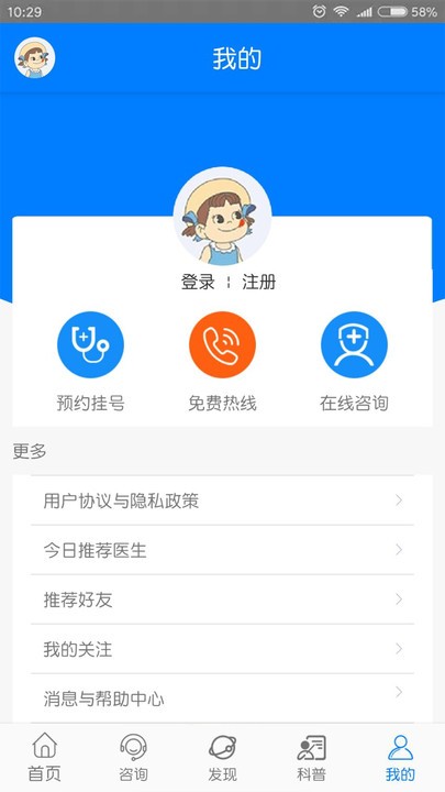 兰州癫痫病医院软件