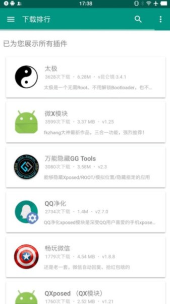 游戏辅助框架工具app