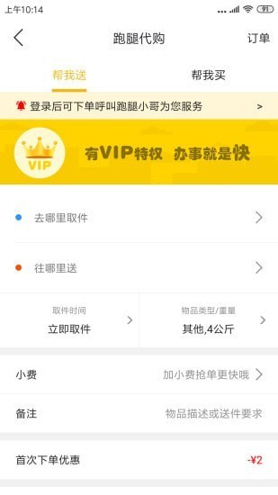 玩转巴塘服务平台v9.4.3 安卓版