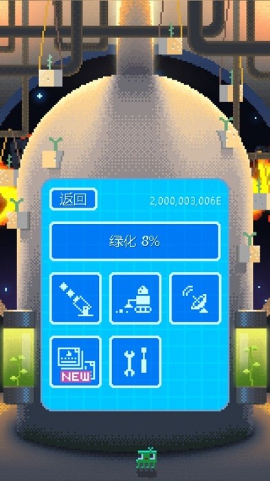 绿色星球中文版v2.1.2 安卓版