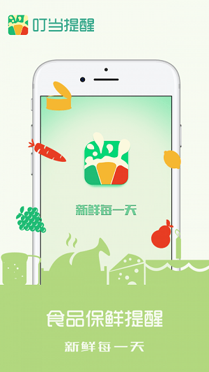 叮当提醒最新版v2.0.0 安卓版