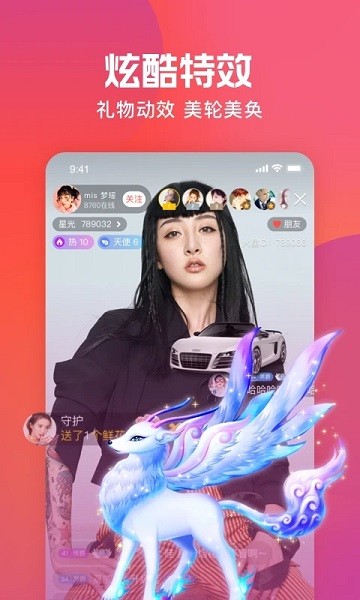 火星直播2021最新版下载