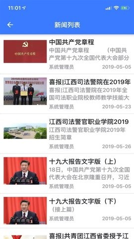 江西司法警院appv1.0.0 安卓版