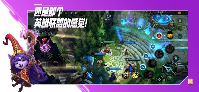 lol手游苹果版下载