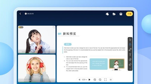 微思视讯官方版v1.0.1 安卓版