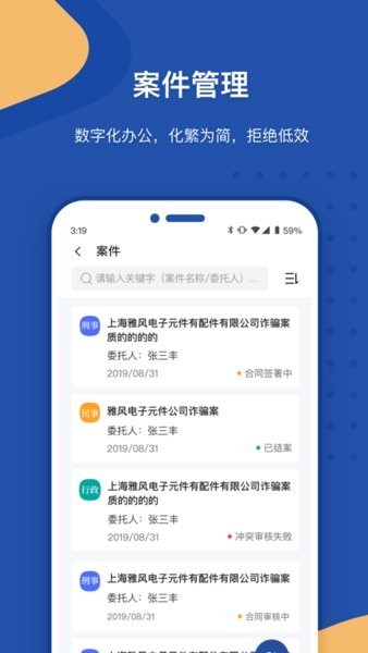 Law Wit appv3.7.5安卓版