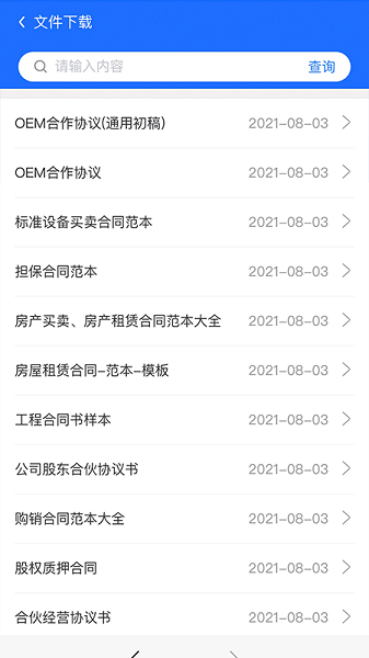 数字身份服务平台v1.0.0 安卓版