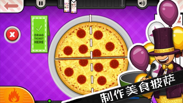 公主披萨屋v1.3.0 安卓版