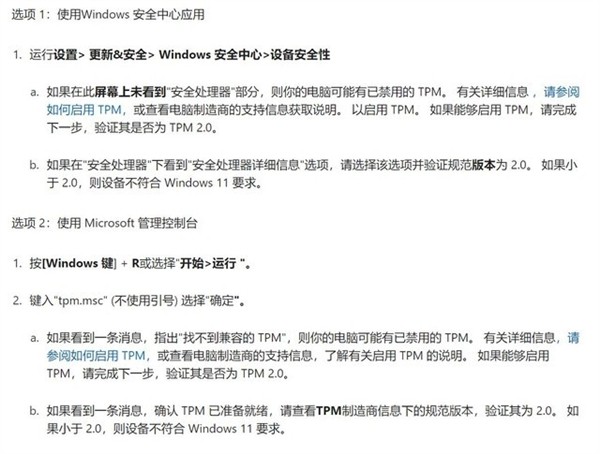 win11升级助手软件