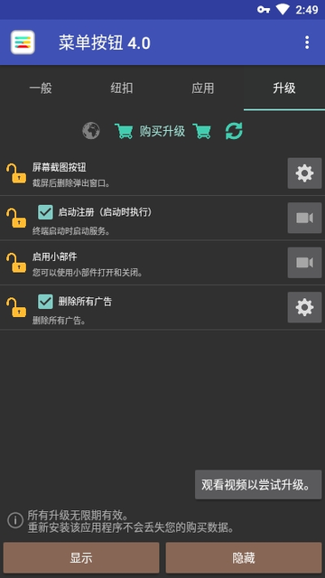 menu button apkv6.2 安卓版