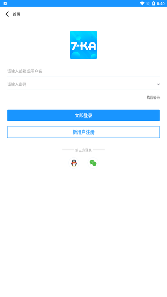 7卡海外充值app