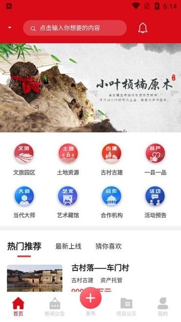 文产投融v1.1.3安卓版