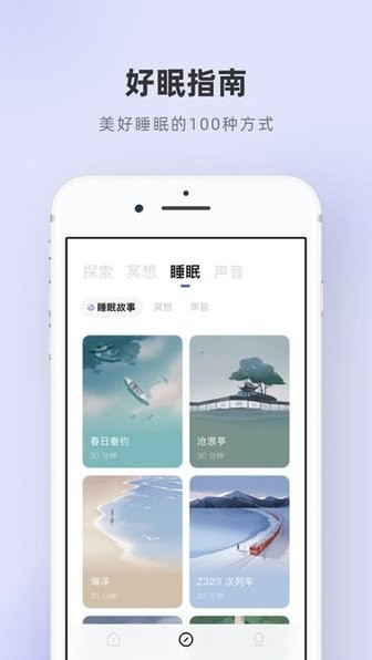 潮汐苹果版