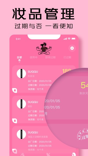 凹凸啦查妆最新版v1.2.0 安卓版