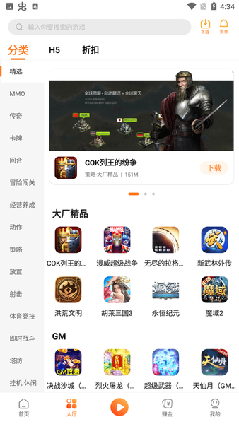 漫宇宙手游盒子官方版v3.0 安卓版