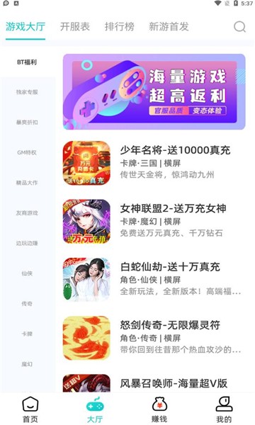 特权手游appv1.2.0 安卓版