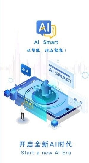 aismartvipv1.2.9 安卓版