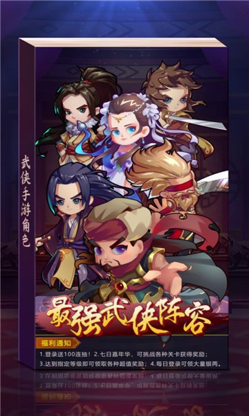 卡牌江湖游戏正式版v1.4.17 安卓版